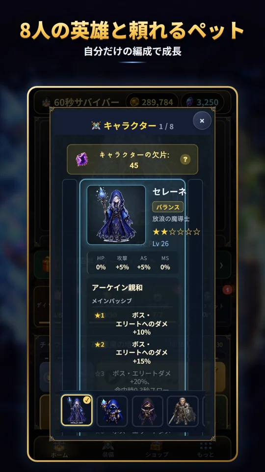 個性豊かなキャラクター