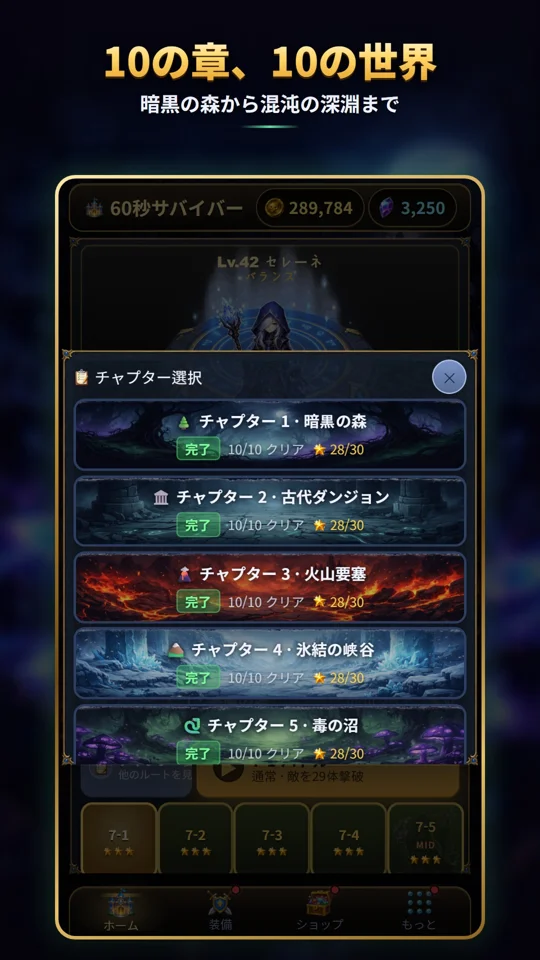 10のチャプター