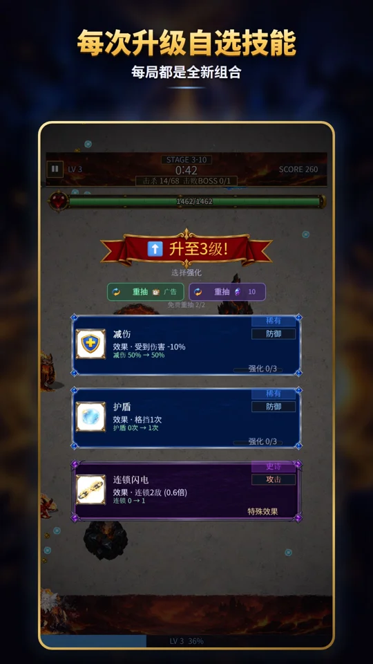 升级与流派