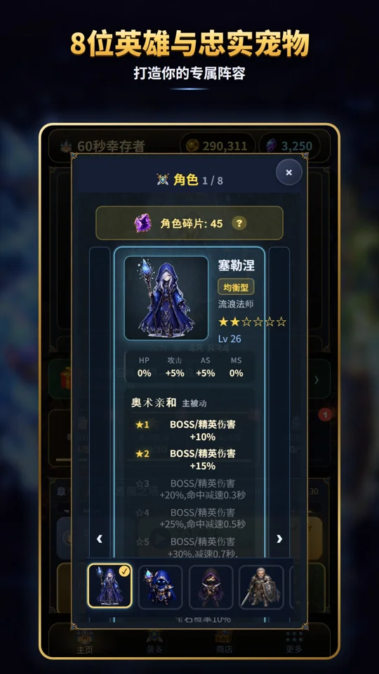 个性角色